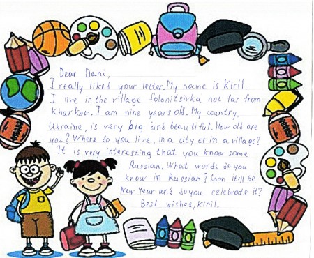 A letter from "Perlyna" school